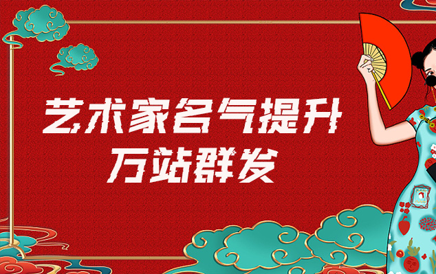 榆树-哪些网站为艺术家提供了最佳的销售和推广机会？